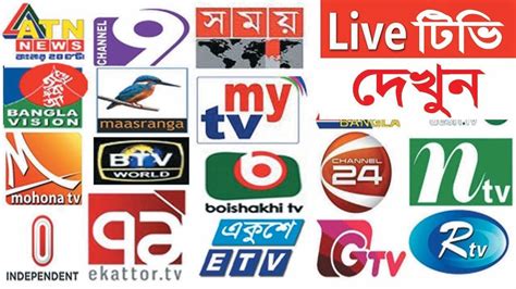 bangla chanel com|bangladesh channels live today match.